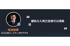 鹤壁商账追讨清欠服务